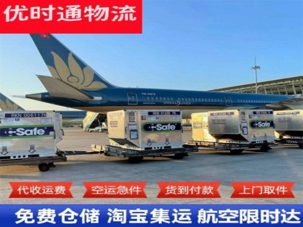 溪湖到丹麦空运加急专线